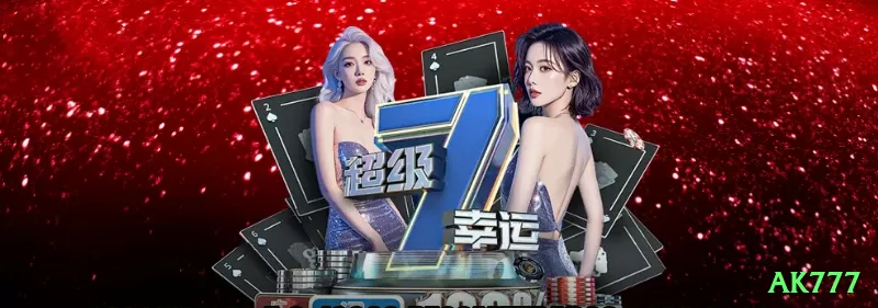 Screenshot - ak777 🔴⚫ No App roleta europeia + Martingale turbo: baixe hoje, ganhe crédito extra e dobre apostas em vermelho/preto para virar 50 em 5000 rápido! 💰🔥